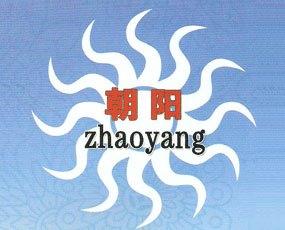 ����ʡ���(y��ng)�������޹�˾