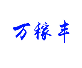 �����f���S����Ƽ����޹�˾