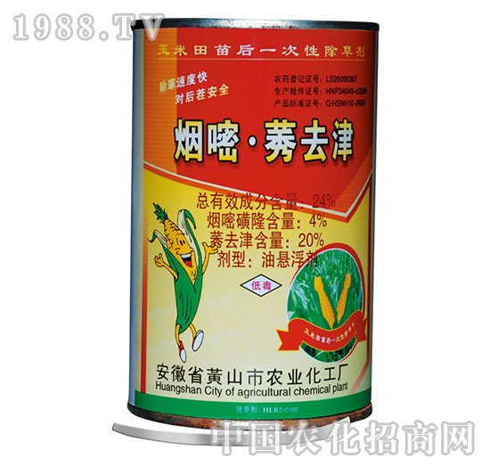 24%煙嘧莠去津-藍(lán)田農(nóng)業(yè)