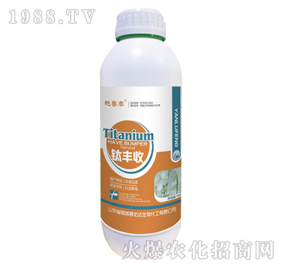 鈦豐收-艷魯豐-宏達(dá)生物