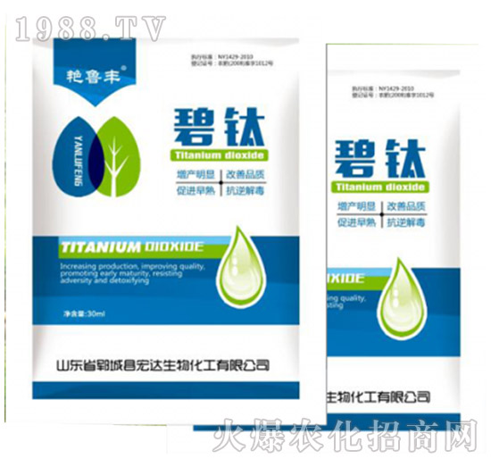 碧鈦-艷魯豐-宏達(dá)生物