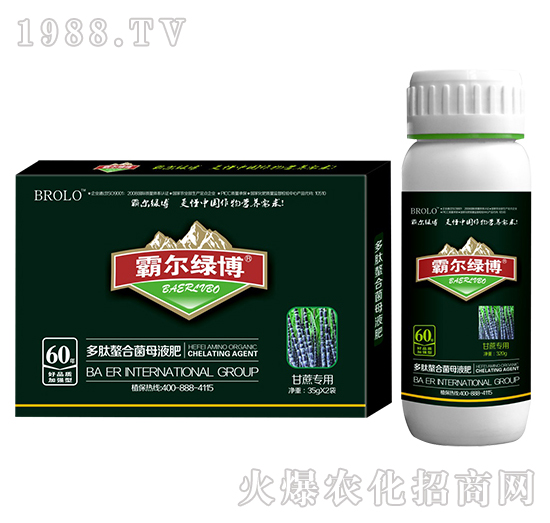 甘蔗專用有機生物多肽液肥（套裝）-霸爾綠博
