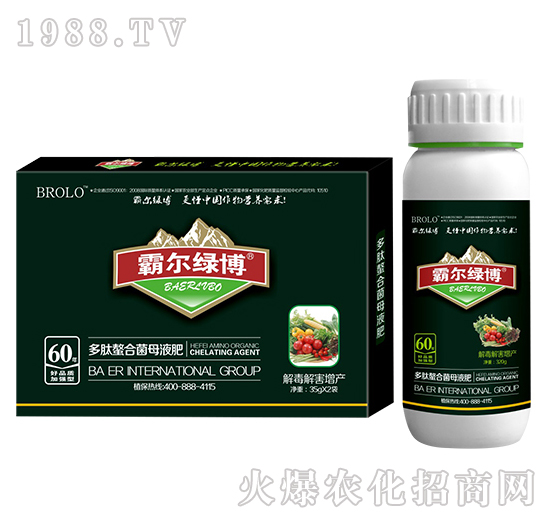 解害增產(chǎn)專用多肽螯合菌母液肥（套裝）-霸爾綠博