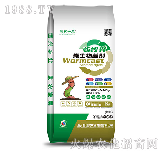 蚯蚓糞微生物菌劑-恒興農業(yè)