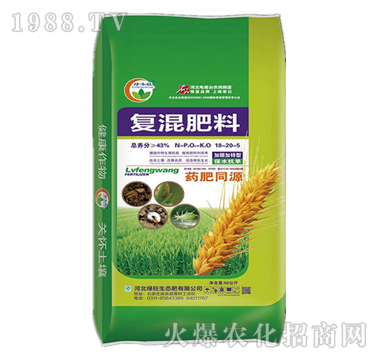 復混肥料18-20-5-綠豐旺-綠旺