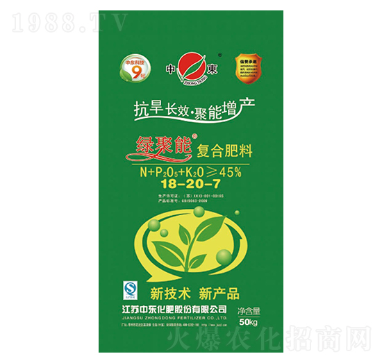 復(fù)合肥料18-20-7-綠聚能-中東化肥