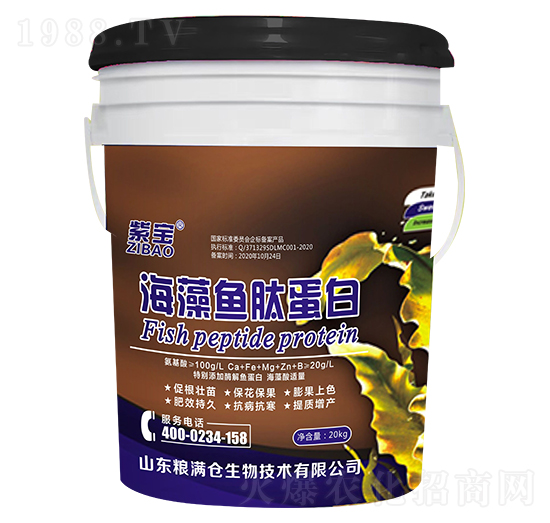 海藻魚(yú)肽蛋白-紫寶-糧滿倉(cāng)