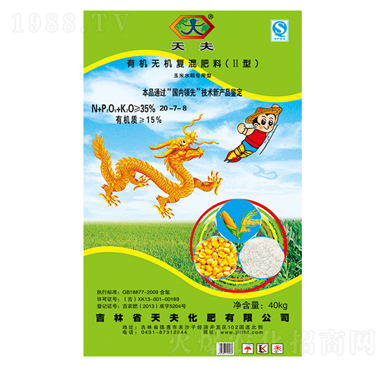 �ЙC�o�C�ͻ��20-7-8-���