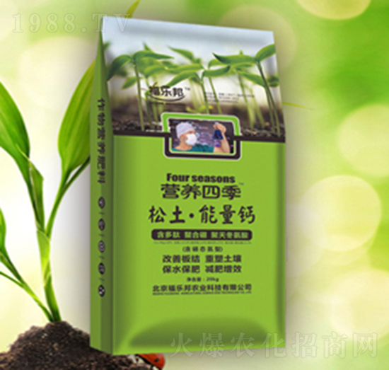 營(yíng)養(yǎng)四季松土能量鈣-福樂(lè)邦