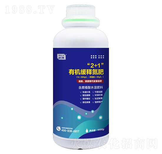 “2+1”有機緩釋氮肥-茗萊