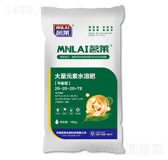 10kgƽ���ʹ���Ԫ��ˮ�ܷ���20-20-20+TE-���R
