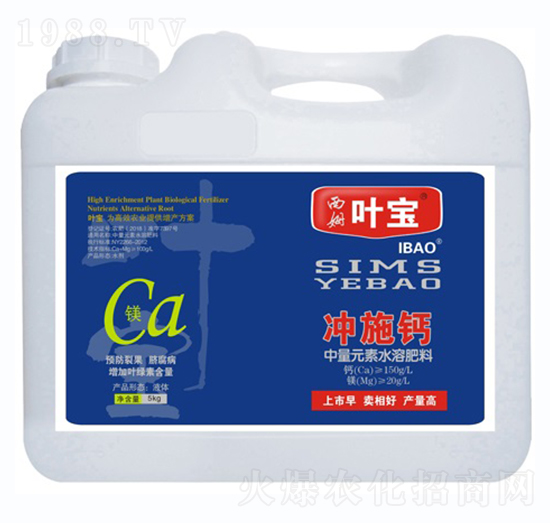 沖施鈣（液體）-寶葉植物