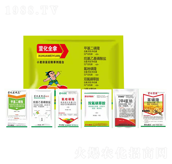 小麥田苗后除草劑組合套餐-萱化全拿-萱化威遠