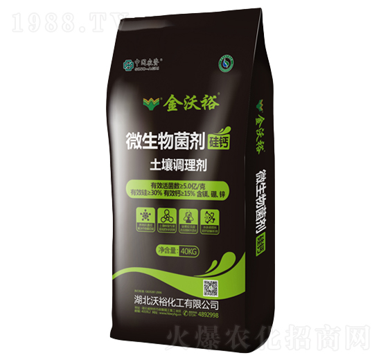 微生物菌劑-金沃裕-中農集團