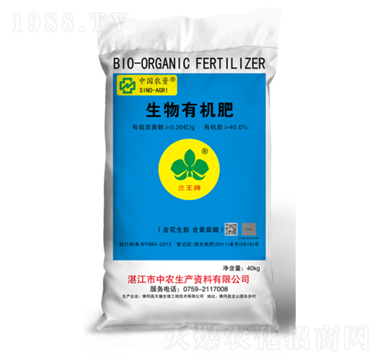 生物有機肥-中農(nóng)集團