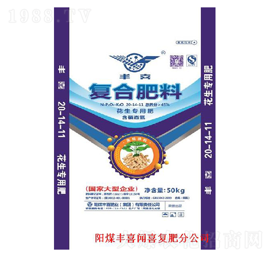 花生專用復合肥料20-14-11-豐喜