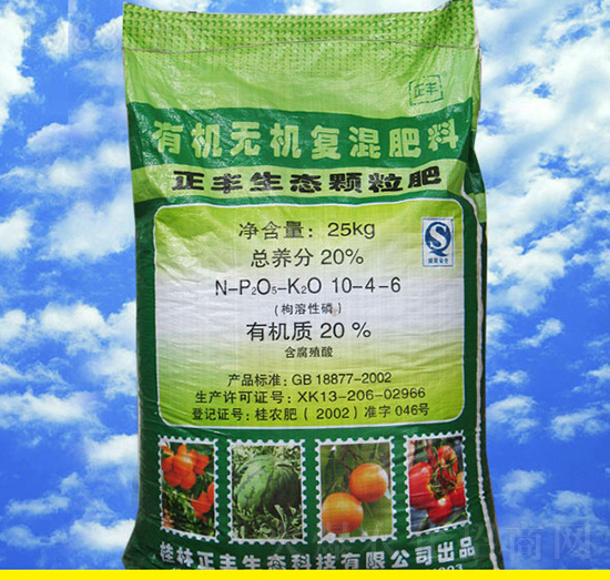 有機無機復混肥料16-2-3-正豐生態(tài)顆粒肥-正豐生態(tài)