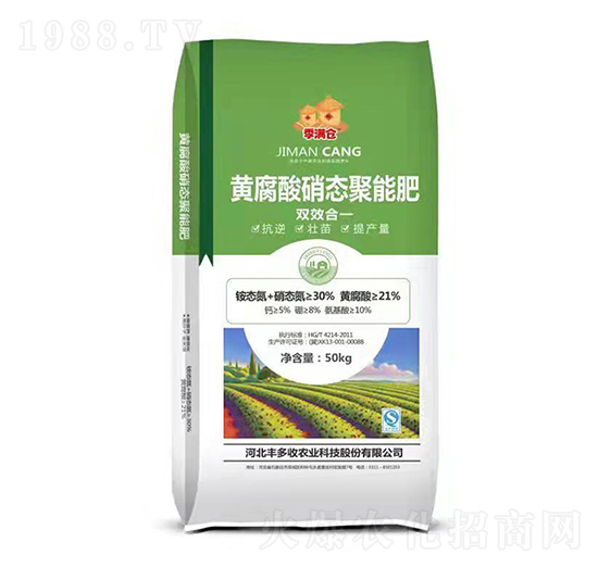 50kg黃腐酸硝態(tài)聚能肥-季滿倉(cāng)-豐多收