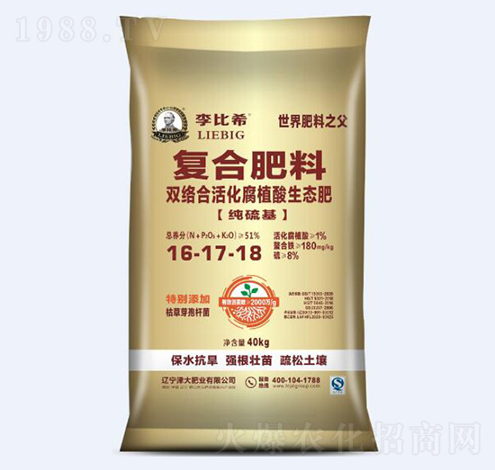 雙絡(luò)合活化腐植酸生態(tài)肥16-17-18-李比希-津大肥業(yè)