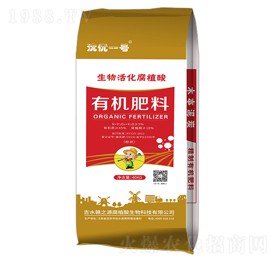 有機肥料（粉劑）-沈優(yōu)一號-禧力生物