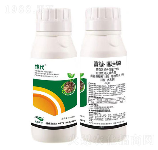 9%寡糖·噻唑膦-線代-春光農(nóng)化