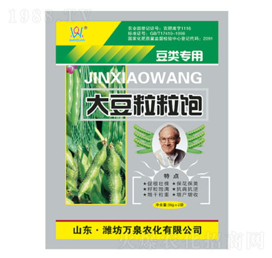 大豆粒粒飽-萬泉農(nóng)化