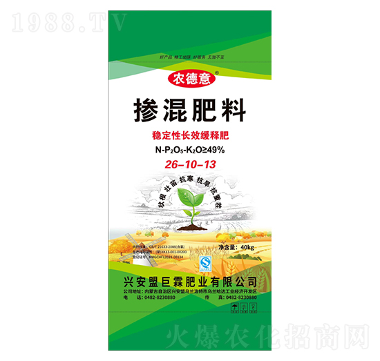 穩(wěn)定性長效緩釋摻混肥料26-10-13-農(nóng)德意-巨霖肥業(yè)