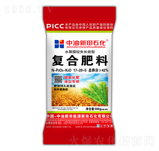 50kg水聚膜控失長(zhǎng)效型復(fù)合肥料17-20-5-新田石化