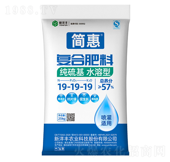 純硫基水溶型復(fù)合肥料19-19-19-簡惠-澳特爾