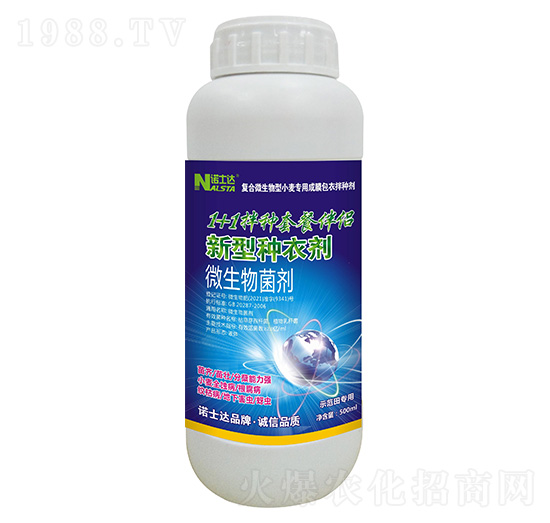 微生物新型種衣劑-1+1拌種套餐伴侶-諾士達(dá)