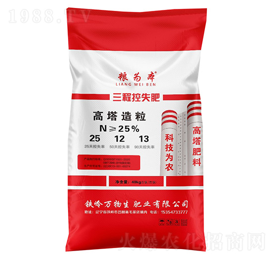 三程控失肥25-12-13-糧為本-糧為本農業(yè)