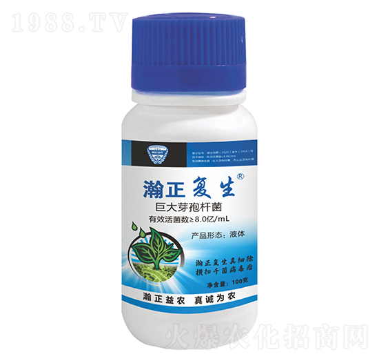 8.0億/mL巨大芽孢桿菌液體-瀚正復生-瀚正益農(nóng)