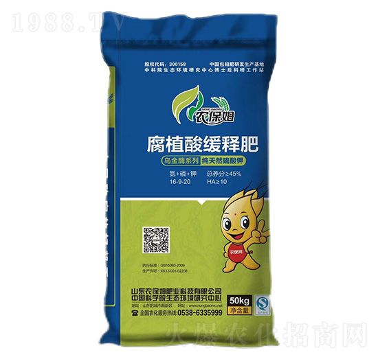 腐殖酸緩釋肥16-9-20-農保姆肥業(yè)