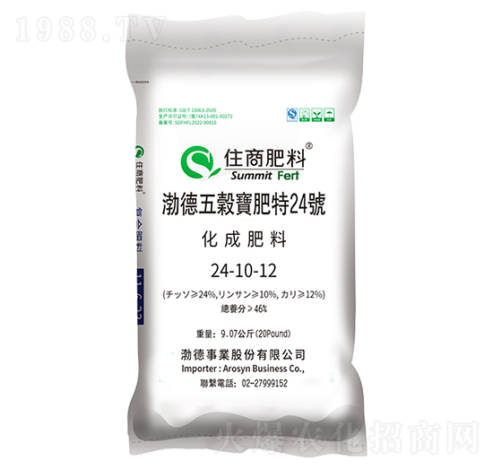 復合肥料24-10-12（馬來西亞、澳大利亞、泰國）-住商肥料
