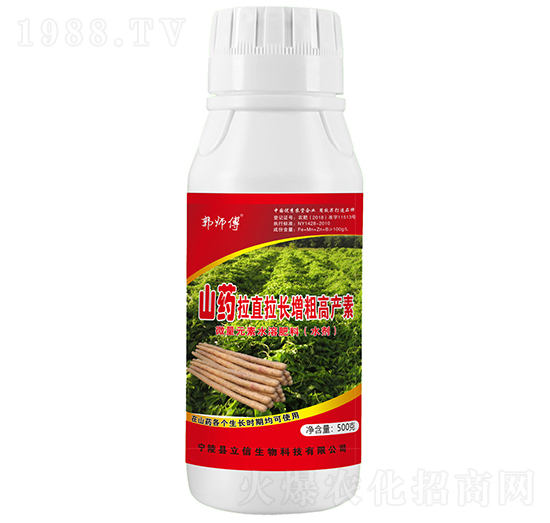 山藥拉直拉長(zhǎng)增粗高產(chǎn)素-郭師傅-立信生物