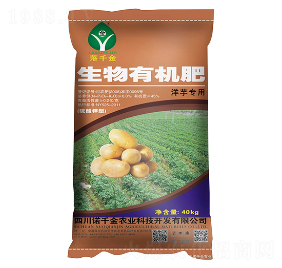 洋芋專用硫酸鉀型生物有機(jī)肥-落千金-諾千金農(nóng)業(yè)