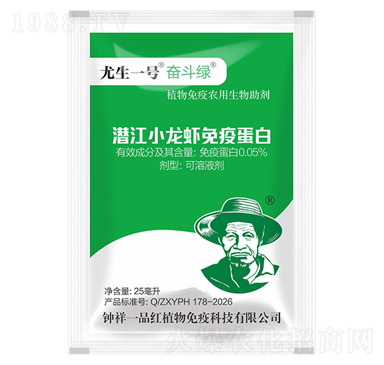 0.05%潛江小龍蝦免疫蛋白-奮斗綠-尤生一號-鐘祥一品紅