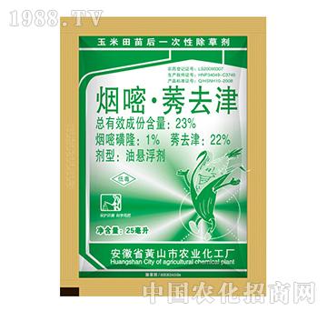 23%煙嘧莠去津-藍(lán)田農(nóng)業(yè)