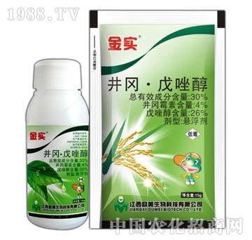 30%井岡戊唑醇-金實(shí)-眾和