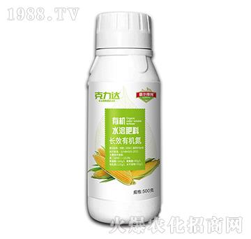 長(zhǎng)效有機(jī)氮水溶肥料（黃瓶）-克力達(dá)-霸爾