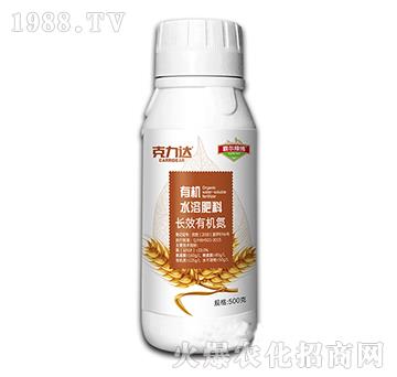 長效有機氮水溶肥料（橙瓶）-克力達(dá)-霸爾