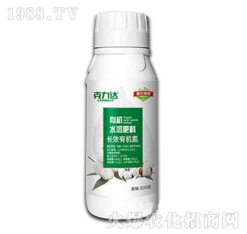 長效有機氮水溶肥料（綠瓶）-克力達-霸爾