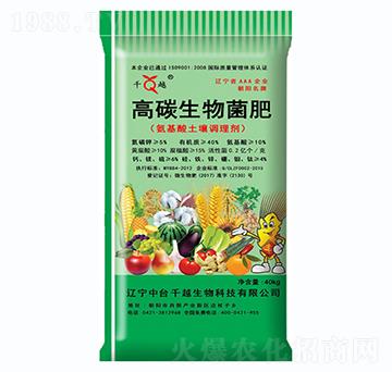 高碳生物菌肥-千越