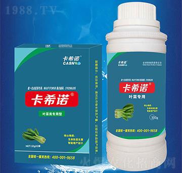 葉菜專用-卡希諾