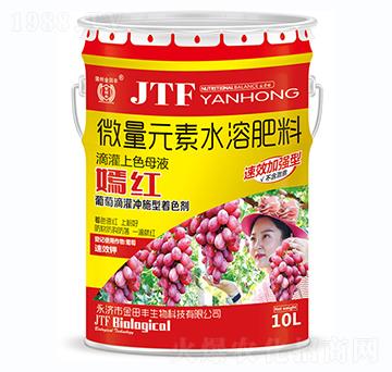 微量元素水溶肥料-嫣紅-金田豐