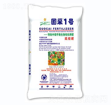 有機肥料-國采1號-四季旺