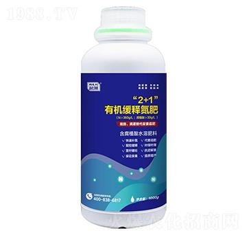 “2+1”有機緩釋氮肥-茗萊