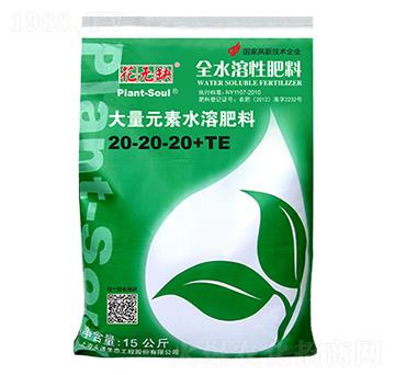 ����Ԫ��ˮ�ܷ���20-20-20+TE-���oȱ-��ͨ���B(t��i)