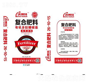 有機多肽糖碳基復(fù)合肥料26-10-15-沃博特