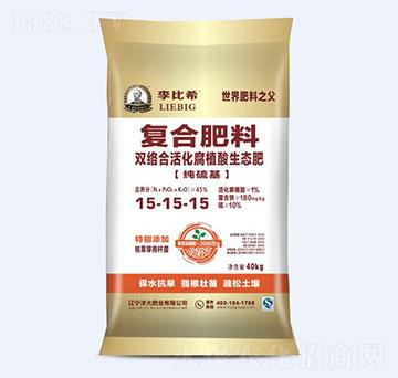 雙絡(luò)合活化腐植酸生態(tài)肥15-15-15-李比希-津大肥業(yè)